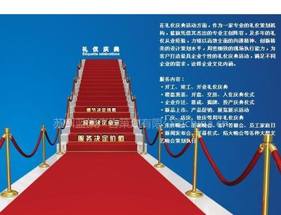 苏州礼仪庆典活动、平面设计印刷